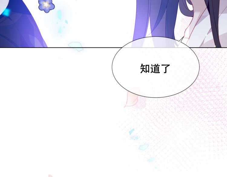 吾凰在上韩漫全集-番外 聆与杏（下）无删减无遮挡章节图片 