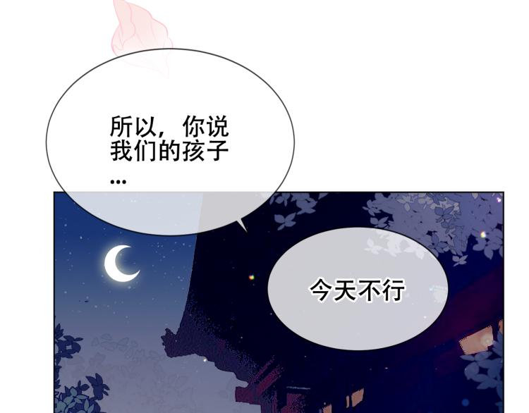 吾凰在上韩漫全集-番外 聆与杏（下）无删减无遮挡章节图片 