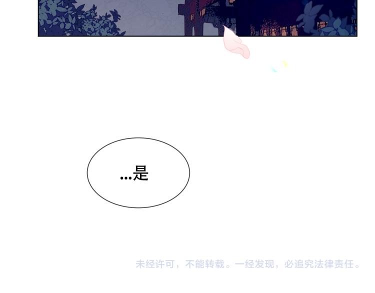 吾凰在上韩漫全集-番外 聆与杏（下）无删减无遮挡章节图片 