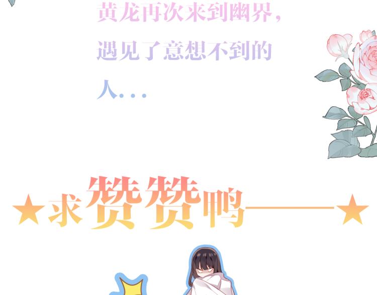 吾凰在上韩漫全集-番外 聆与杏（下）无删减无遮挡章节图片 