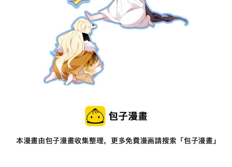 吾凰在上韩漫全集-番外 聆与杏（下）无删减无遮挡章节图片 