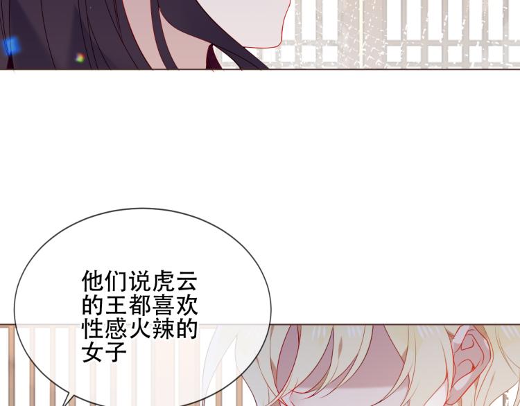 吾凰在上韩漫全集-番外 聆与杏（下）无删减无遮挡章节图片 