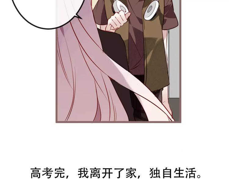 吾凰在上韩漫全集-第18话 就让我来保护你无删减无遮挡章节图片 