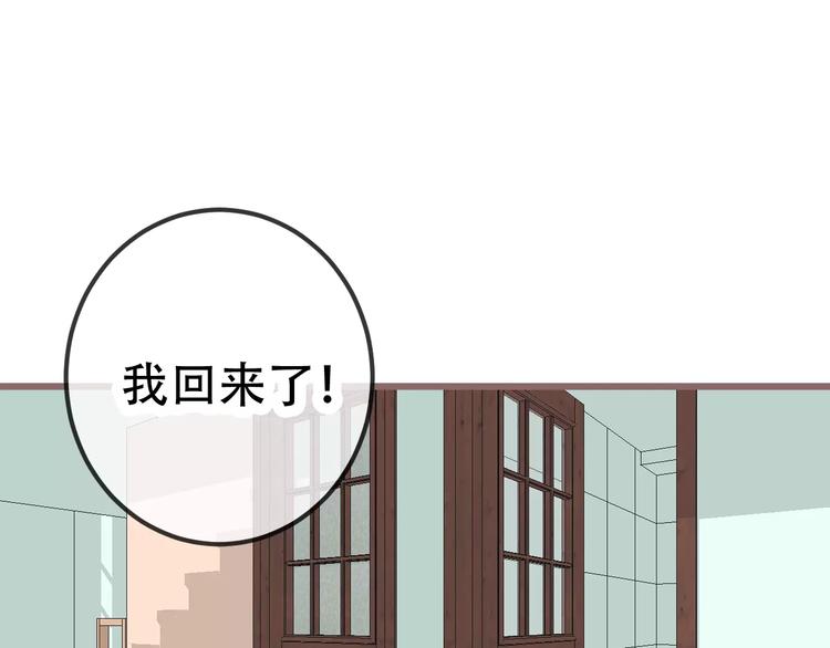 吾凰在上韩漫全集-第18话 就让我来保护你无删减无遮挡章节图片 