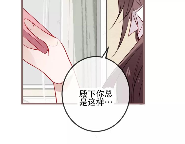吾凰在上韩漫全集-第18话 就让我来保护你无删减无遮挡章节图片 