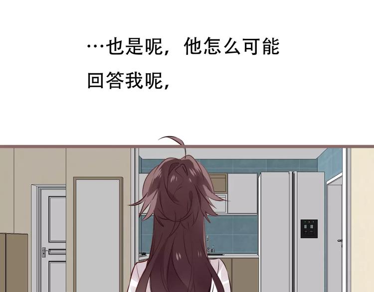 吾凰在上韩漫全集-第18话 就让我来保护你无删减无遮挡章节图片 