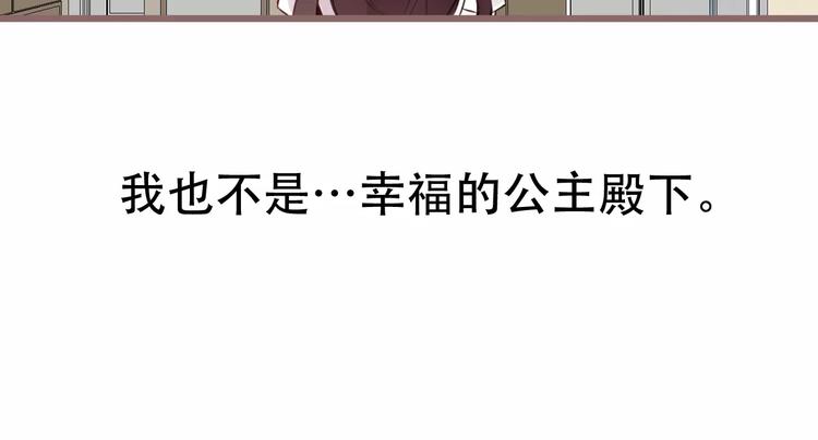 吾凰在上韩漫全集-第18话 就让我来保护你无删减无遮挡章节图片 