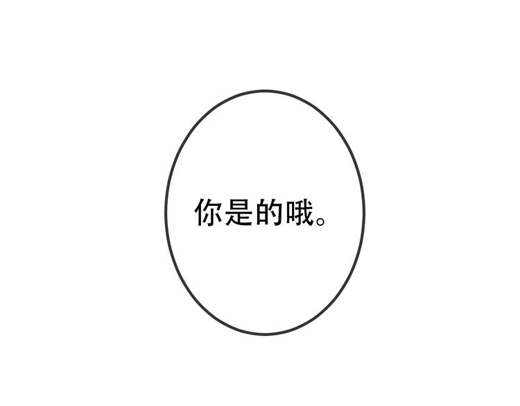 吾凰在上韩漫全集-第18话 就让我来保护你无删减无遮挡章节图片 
