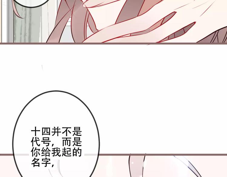 吾凰在上韩漫全集-第18话 就让我来保护你无删减无遮挡章节图片 