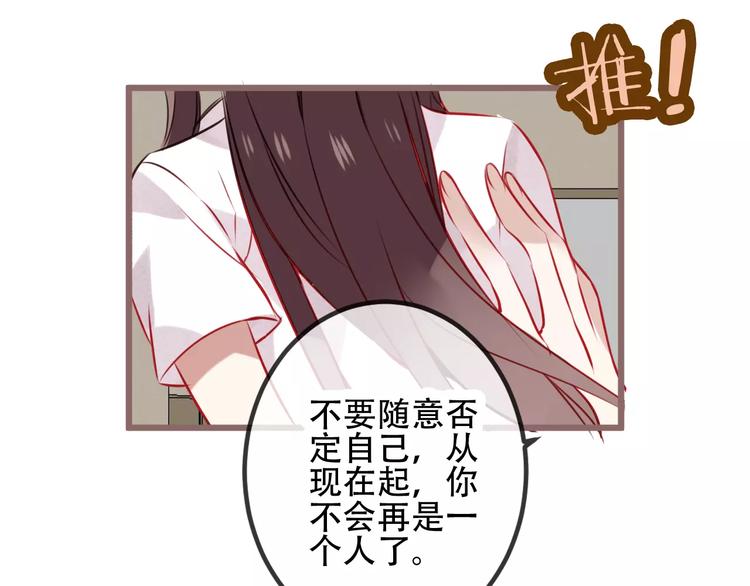 吾凰在上韩漫全集-第18话 就让我来保护你无删减无遮挡章节图片 