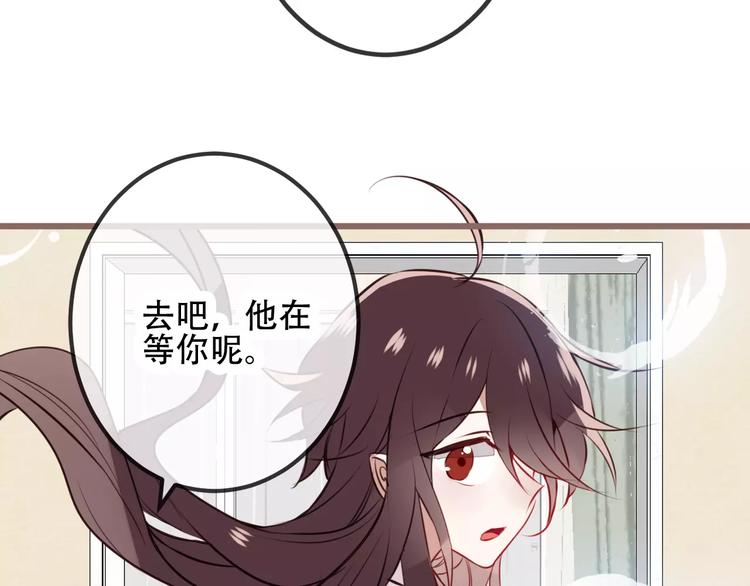 吾凰在上韩漫全集-第18话 就让我来保护你无删减无遮挡章节图片 