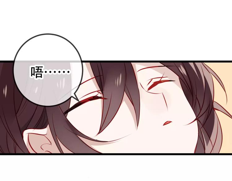 吾凰在上韩漫全集-第18话 就让我来保护你无删减无遮挡章节图片 