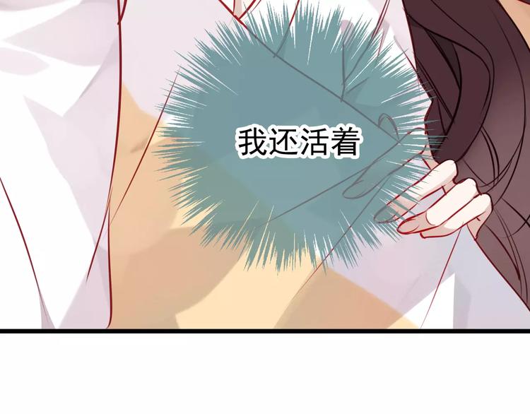 吾凰在上韩漫全集-第18话 就让我来保护你无删减无遮挡章节图片 