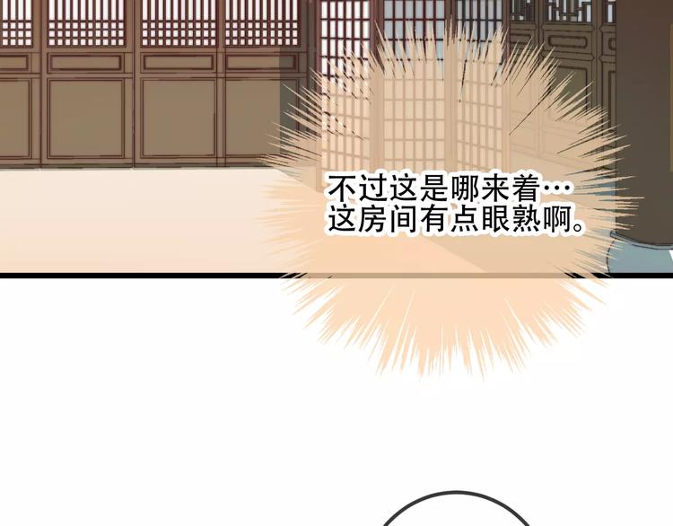 吾凰在上韩漫全集-第18话 就让我来保护你无删减无遮挡章节图片 