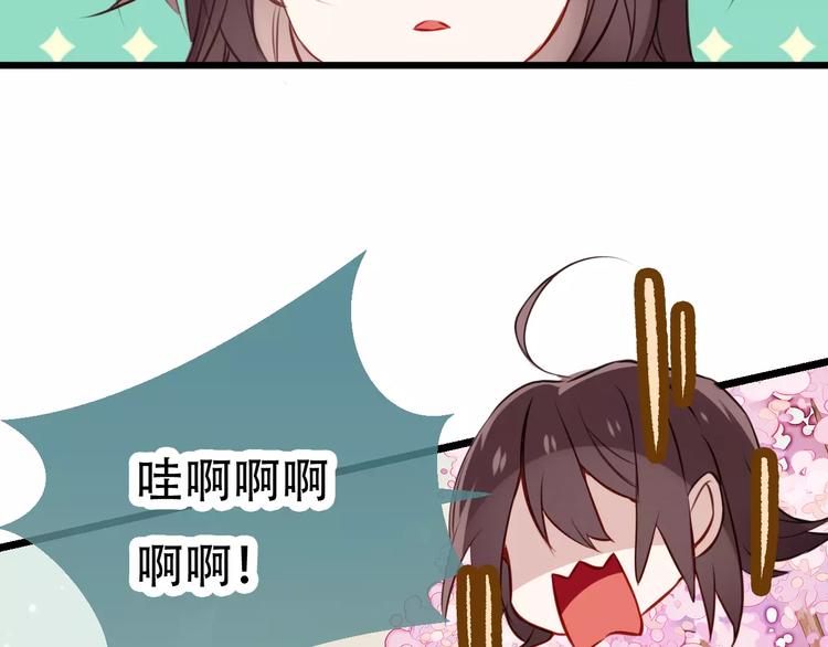 吾凰在上韩漫全集-第18话 就让我来保护你无删减无遮挡章节图片 