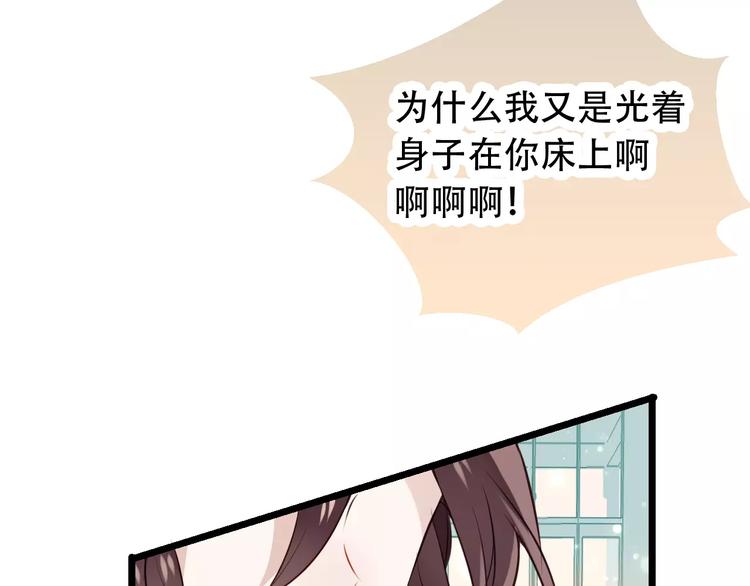 吾凰在上韩漫全集-第18话 就让我来保护你无删减无遮挡章节图片 