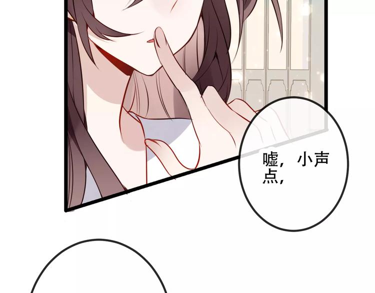 吾凰在上韩漫全集-第18话 就让我来保护你无删减无遮挡章节图片 
