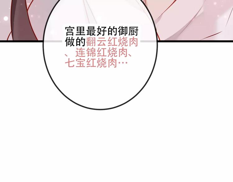 吾凰在上韩漫全集-第18话 就让我来保护你无删减无遮挡章节图片 