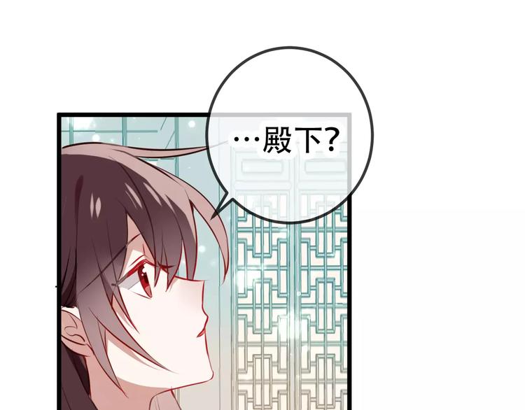 吾凰在上韩漫全集-第18话 就让我来保护你无删减无遮挡章节图片 