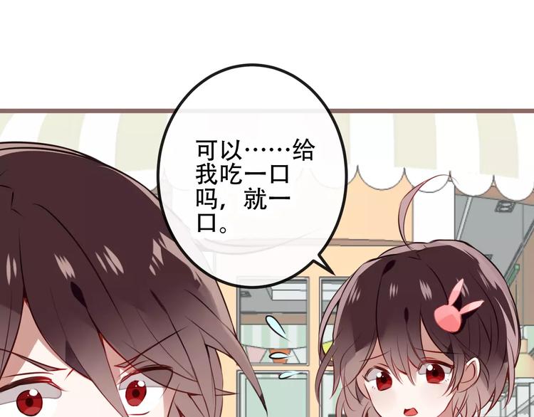 吾凰在上韩漫全集-第18话 就让我来保护你无删减无遮挡章节图片 