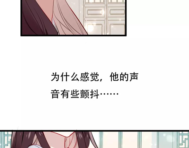 吾凰在上韩漫全集-第18话 就让我来保护你无删减无遮挡章节图片 