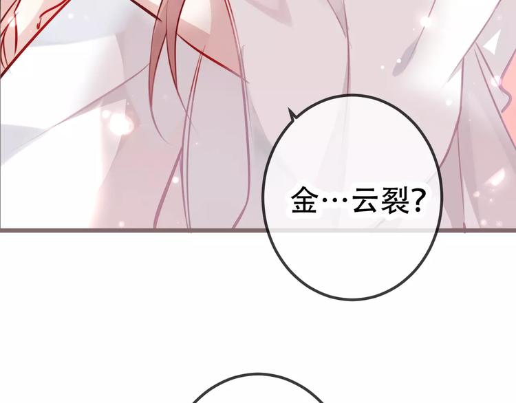 吾凰在上韩漫全集-第18话 就让我来保护你无删减无遮挡章节图片 