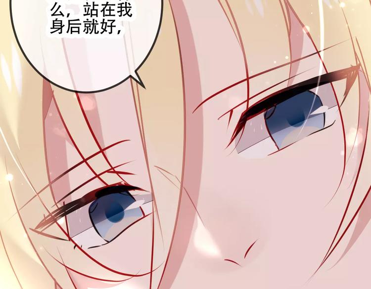 吾凰在上韩漫全集-第18话 就让我来保护你无删减无遮挡章节图片 