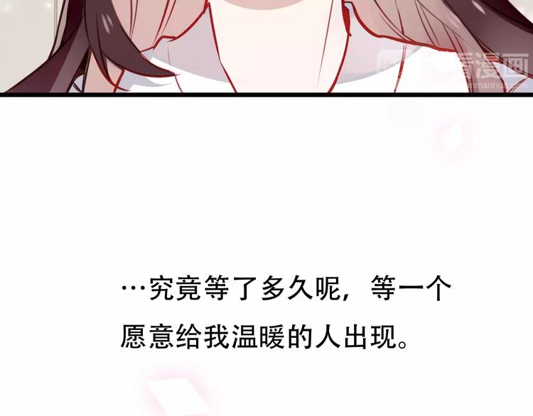 吾凰在上韩漫全集-第18话 就让我来保护你无删减无遮挡章节图片 
