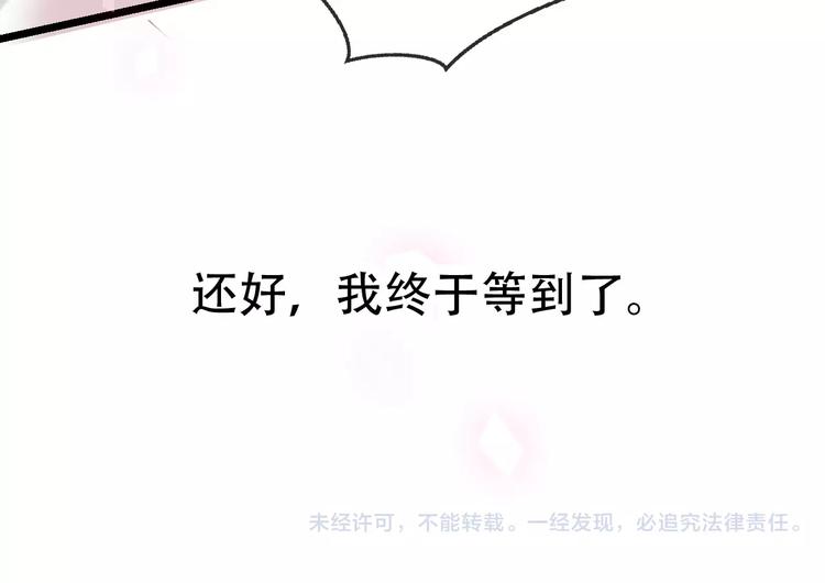 吾凰在上韩漫全集-第18话 就让我来保护你无删减无遮挡章节图片 