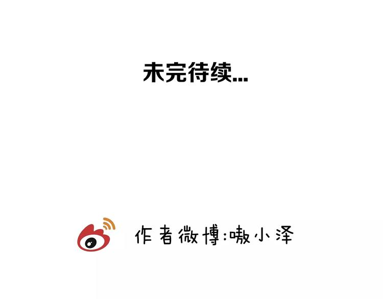 吾凰在上韩漫全集-第18话 就让我来保护你无删减无遮挡章节图片 