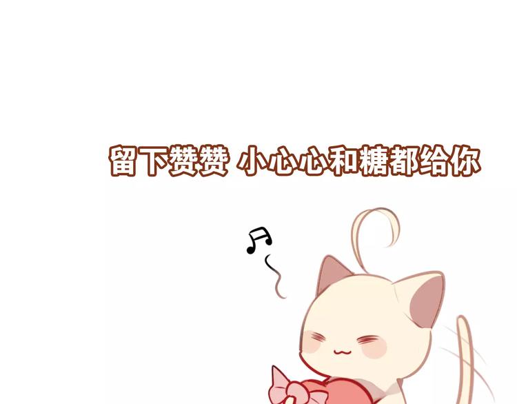 吾凰在上韩漫全集-第18话 就让我来保护你无删减无遮挡章节图片 
