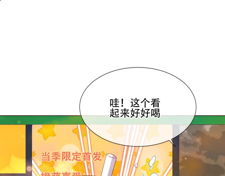 吾凰在上韩漫全集-橙萌喜爱 菠动心弦无删减无遮挡章节图片 