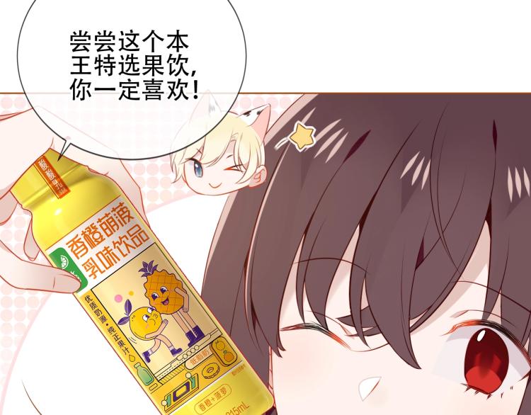 吾凰在上韩漫全集-橙萌喜爱 菠动心弦无删减无遮挡章节图片 