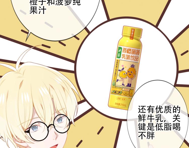 吾凰在上韩漫全集-橙萌喜爱 菠动心弦无删减无遮挡章节图片 