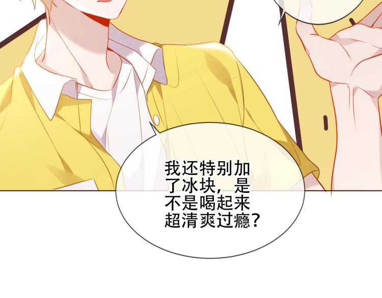 吾凰在上韩漫全集-橙萌喜爱 菠动心弦无删减无遮挡章节图片 
