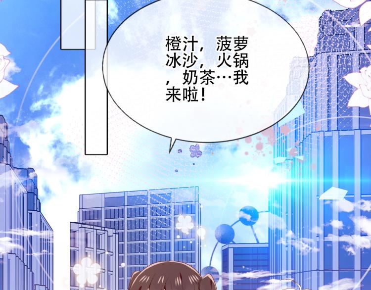 吾凰在上韩漫全集-橙萌喜爱 菠动心弦无删减无遮挡章节图片 