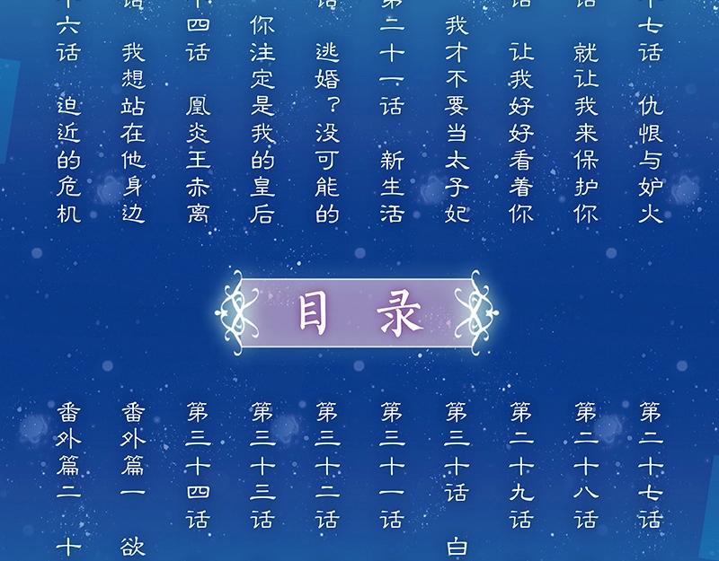 吾凰在上韩漫全集-《吾凰在上》单行本2预售开始无删减无遮挡章节图片 
