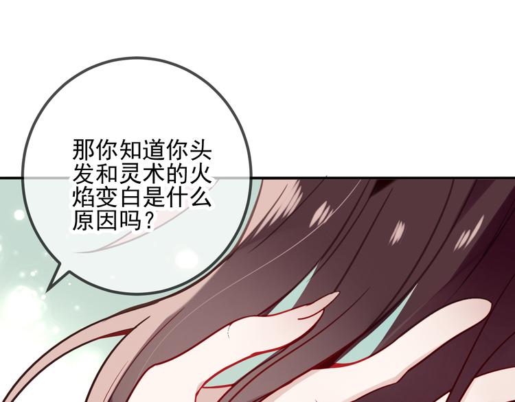 吾凰在上韩漫全集-第19话 让我好好看着你无删减无遮挡章节图片 