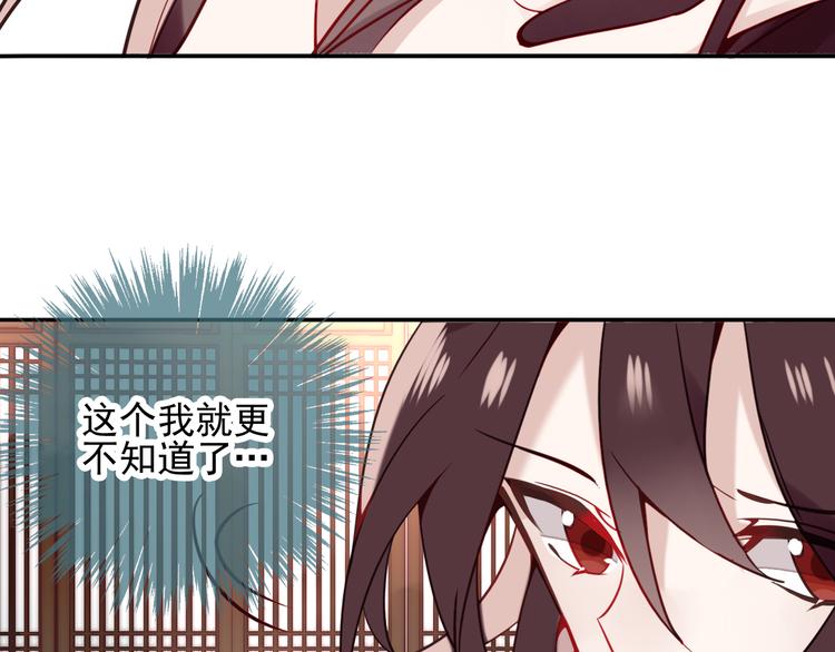 吾凰在上韩漫全集-第19话 让我好好看着你无删减无遮挡章节图片 