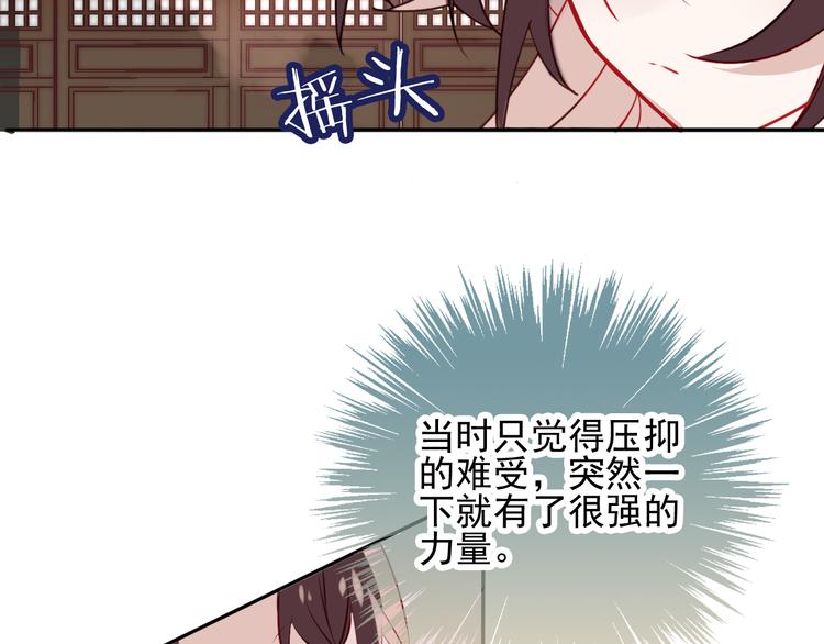 吾凰在上韩漫全集-第19话 让我好好看着你无删减无遮挡章节图片 