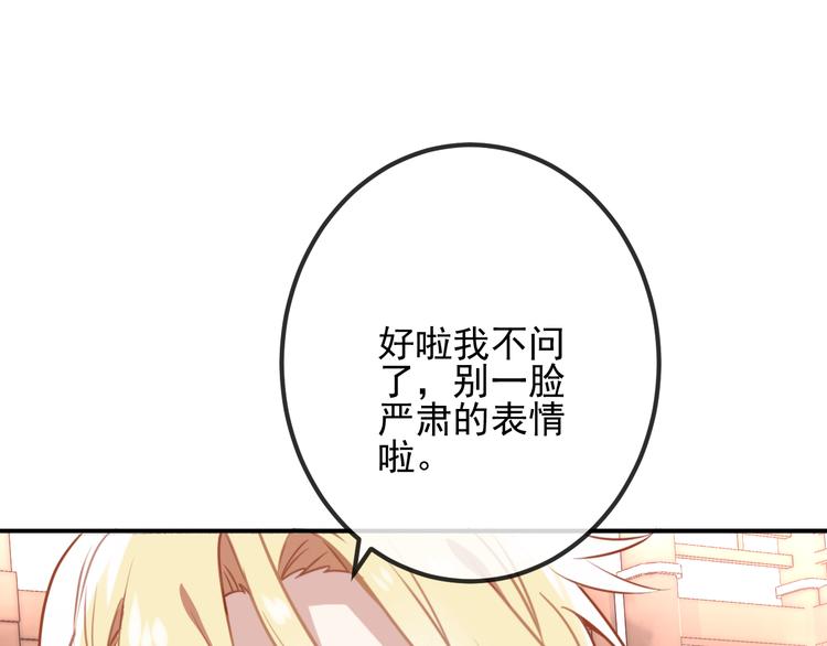 吾凰在上韩漫全集-第19话 让我好好看着你无删减无遮挡章节图片 