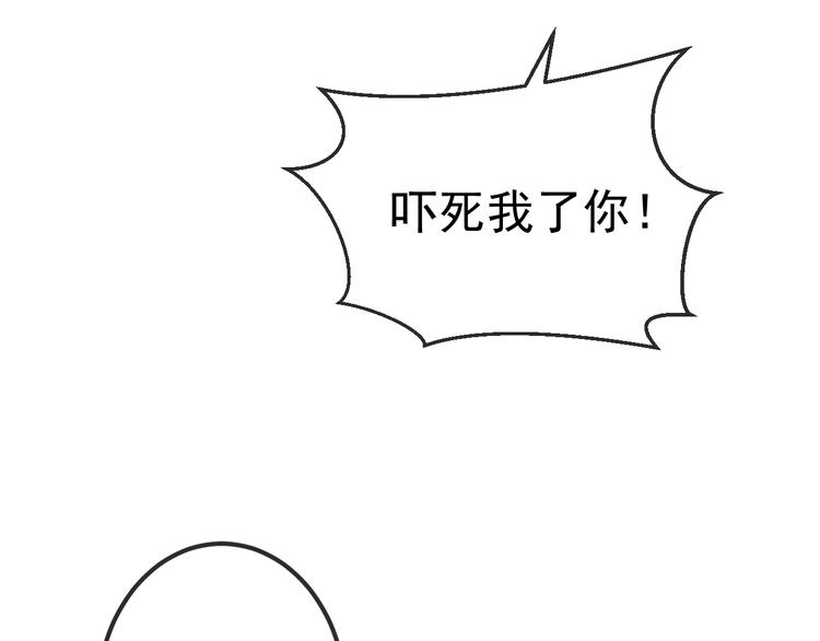 吾凰在上韩漫全集-第19话 让我好好看着你无删减无遮挡章节图片 