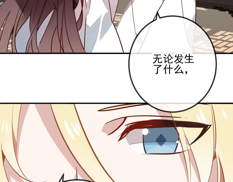 吾凰在上韩漫全集-第19话 让我好好看着你无删减无遮挡章节图片 