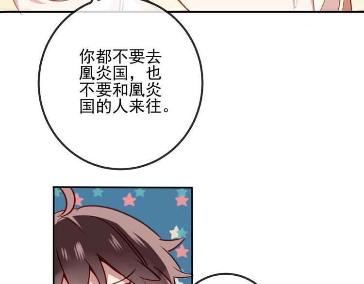 吾凰在上韩漫全集-第19话 让我好好看着你无删减无遮挡章节图片 
