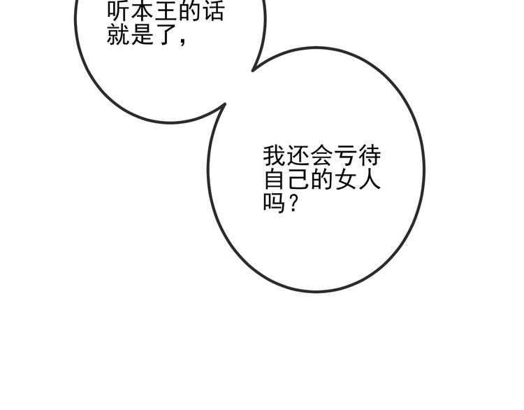 吾凰在上韩漫全集-第19话 让我好好看着你无删减无遮挡章节图片 