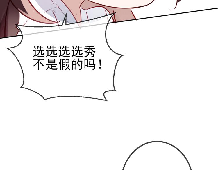 吾凰在上韩漫全集-第19话 让我好好看着你无删减无遮挡章节图片 