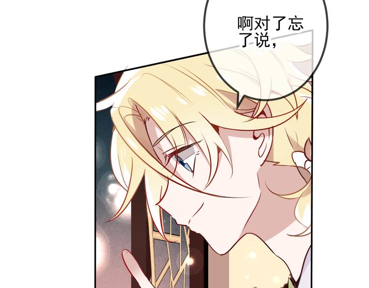 吾凰在上韩漫全集-第19话 让我好好看着你无删减无遮挡章节图片 