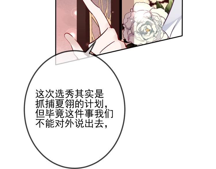 吾凰在上韩漫全集-第19话 让我好好看着你无删减无遮挡章节图片 