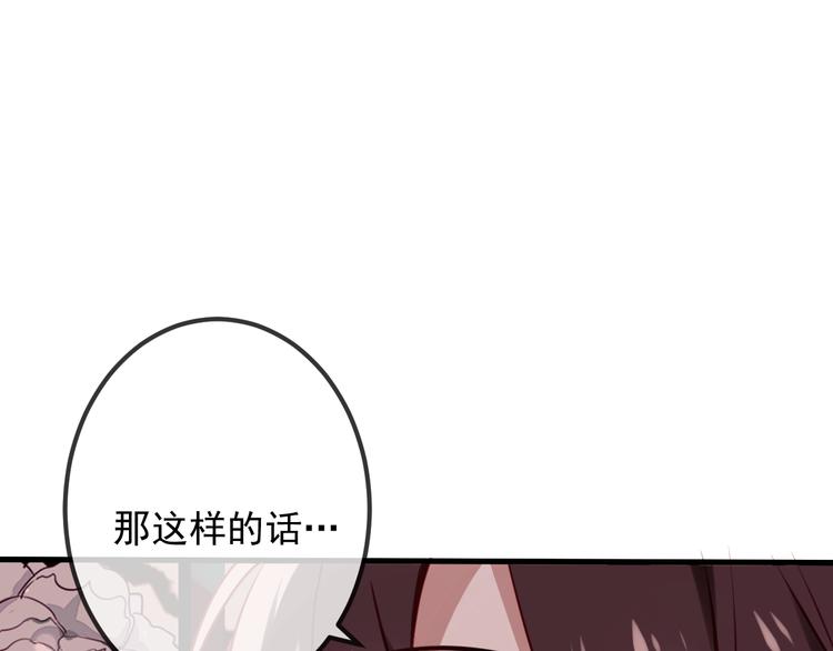 吾凰在上韩漫全集-第19话 让我好好看着你无删减无遮挡章节图片 
