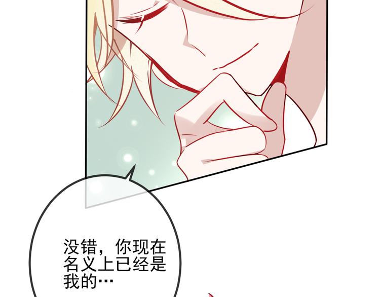 吾凰在上韩漫全集-第19话 让我好好看着你无删减无遮挡章节图片 